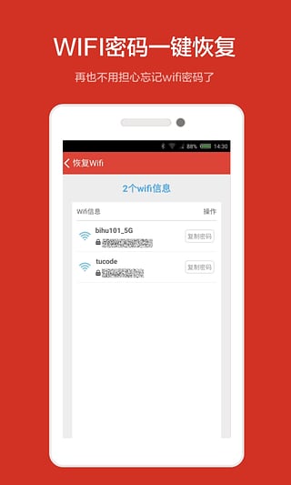 壁虎数据恢复软件下载