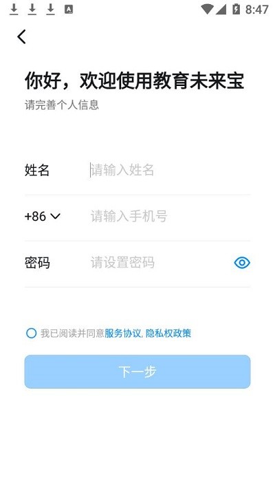 教育未来宝手机版 教育未来宝app下载