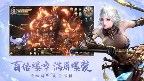 万界仙王手游