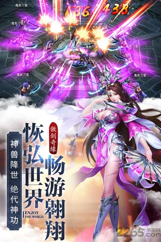 傲剑情缘官方手游 傲剑情缘手游下载