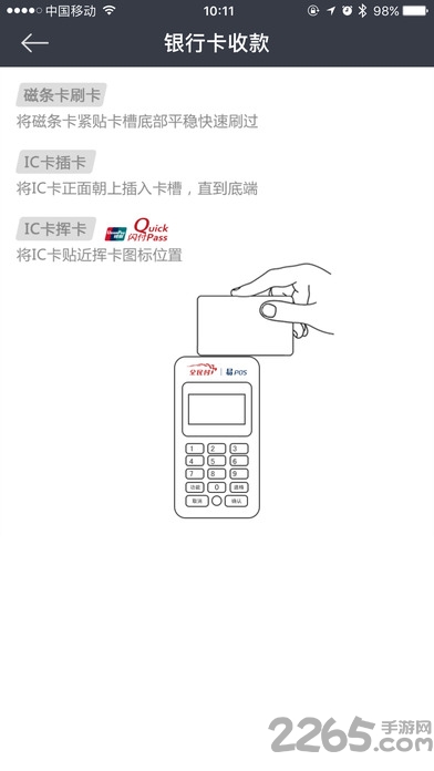 全民付收银台客户端