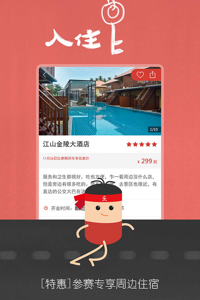 乐去手机客户端