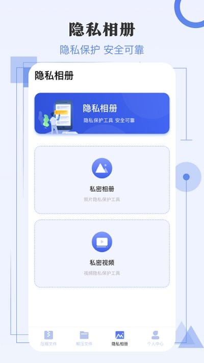 zip极速解压缩客户端(改名zip解压缩)