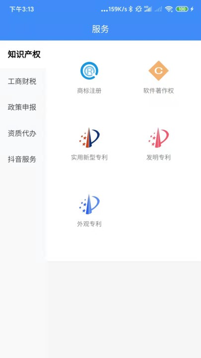 查策通app 查策通企服平台下载