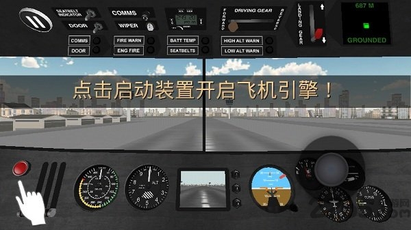模拟驾驶飞机3D手机版 模拟驾驶飞机3D正版游戏