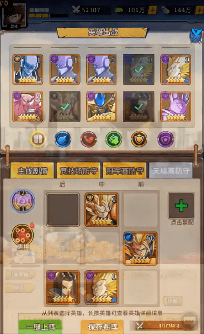 龙珠超星手游