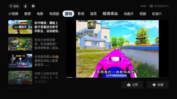 西瓜视频电视版官方版(华数鲜时光)