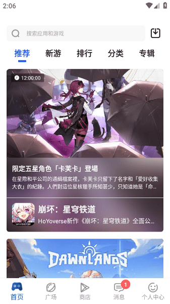 apkhub 游戏盒下载