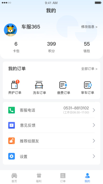 车服365app(又名违章缴费易)
