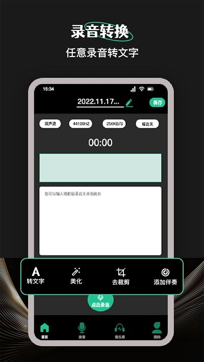 camli音视频剪辑手机版下载