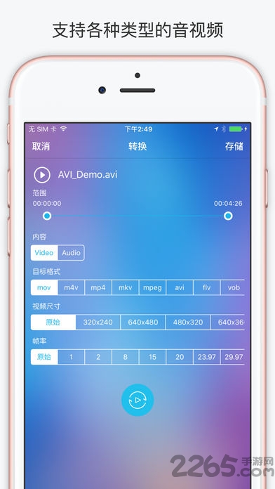 3d电影视频转换器app