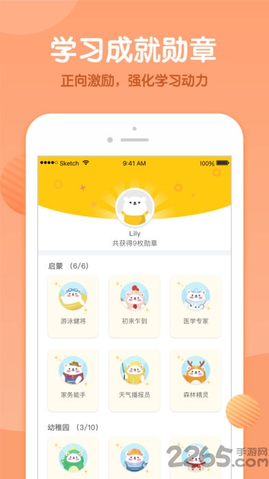米乐绘本app