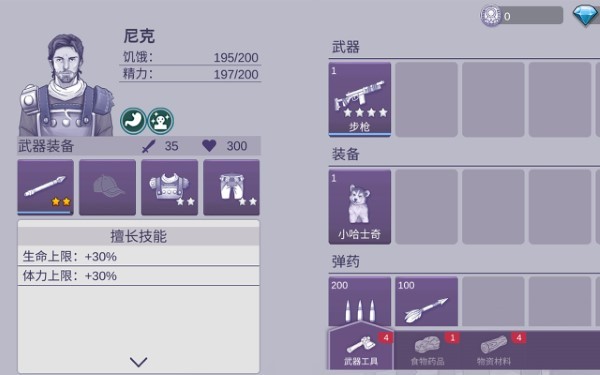 阿瑞斯病毒2正版官方下载