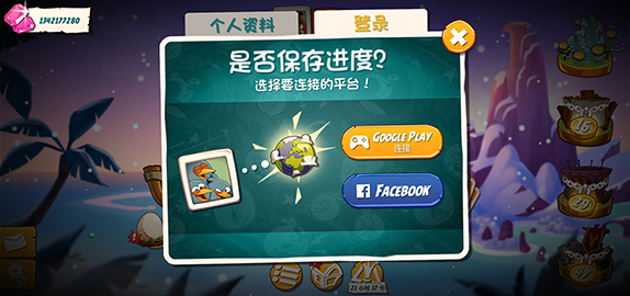 愤怒的小鸟2闪退怎么办 愤怒的小鸟2闪退解决方法