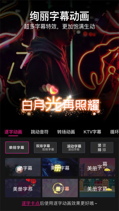 vcore美册软件最新版(改名美册视频编辑制作)
