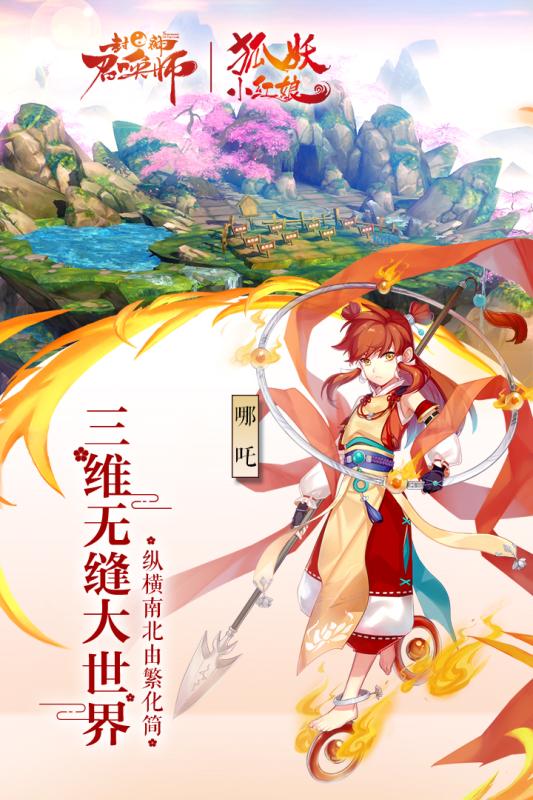 vivo商店封神召唤师 封神召唤师vivo版下载