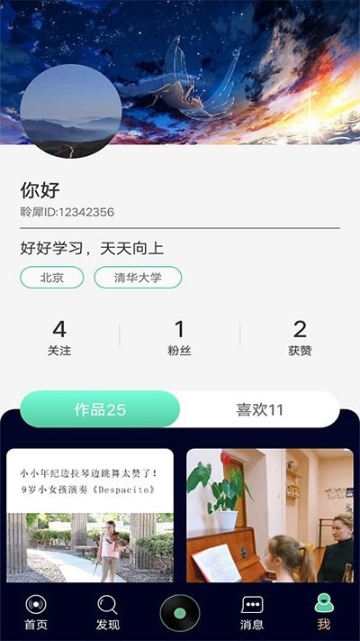 灵犀音乐app