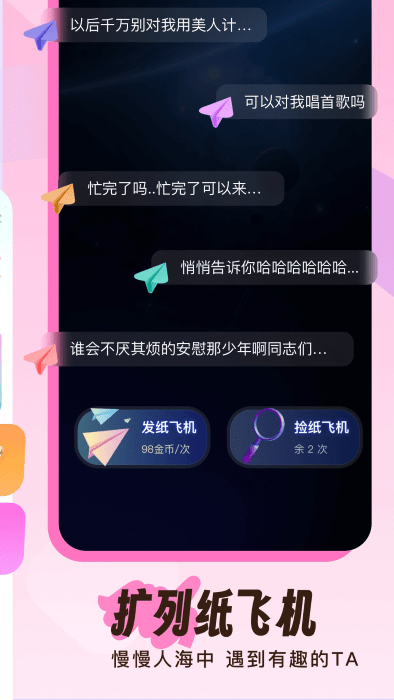 伴唱交友app