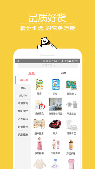 易购德下载