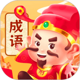 成语强者手机版