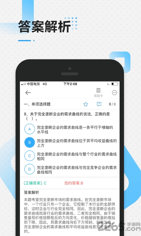 中级经济师乾题库