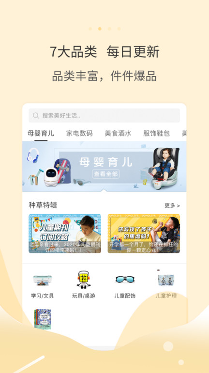 多么生活平台app