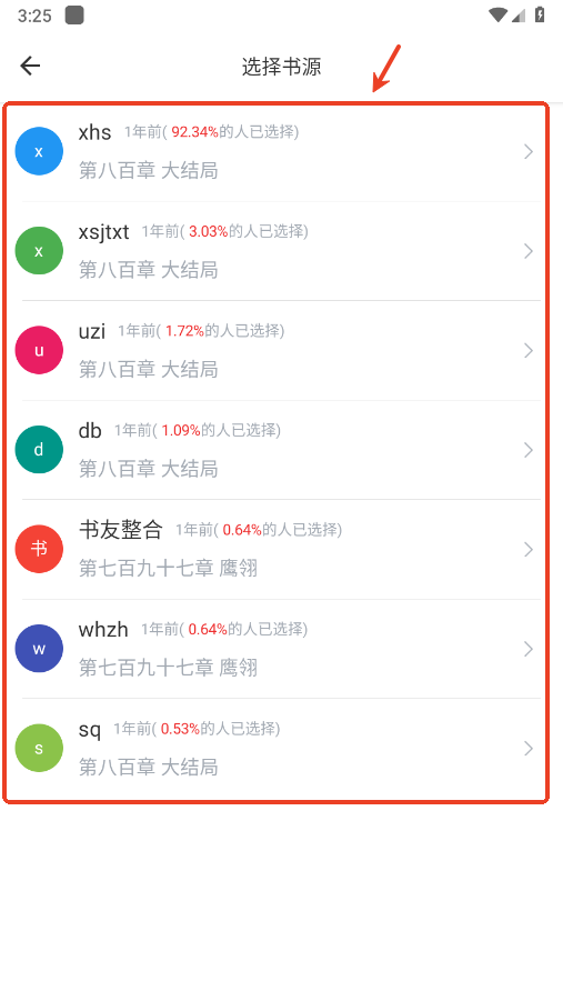 笔趣书阁无广告纯净版最新版本使用教程 笔趣书阁无广告纯净版最新版本使用教程