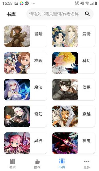轻小说文库最新版
