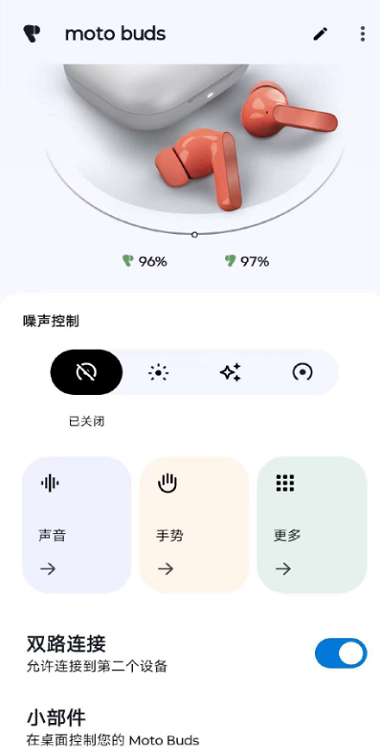 moto buds耳机app