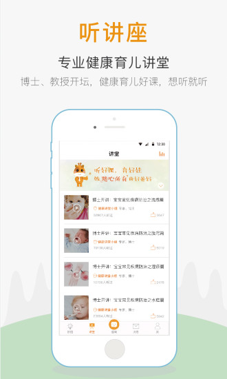 亲子派下载