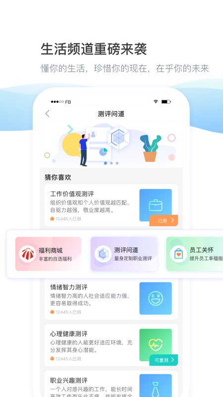 daydao招聘官方版