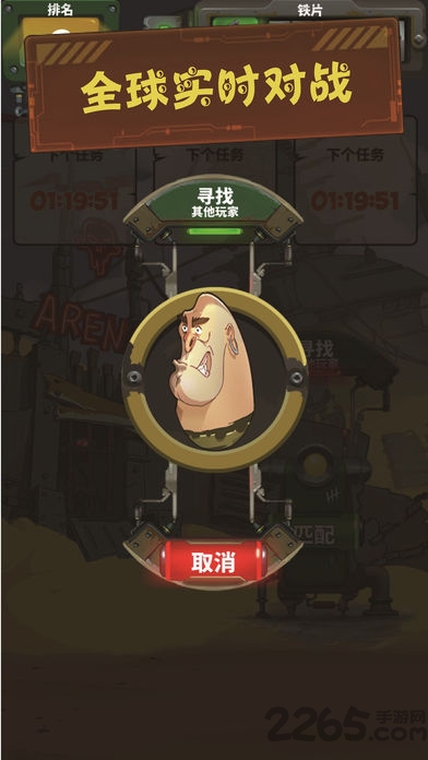 废土拾荒者武器对决内购破解版