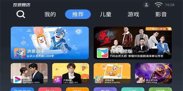 欢视应用商店最新版