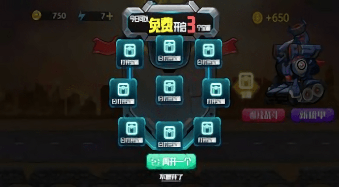 机甲坦克拼装游戏