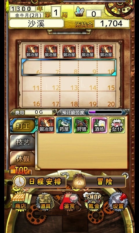 美少女养成计划手机版破解版