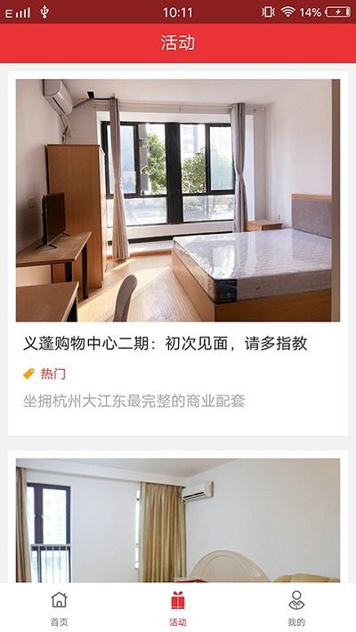 爱租官方版