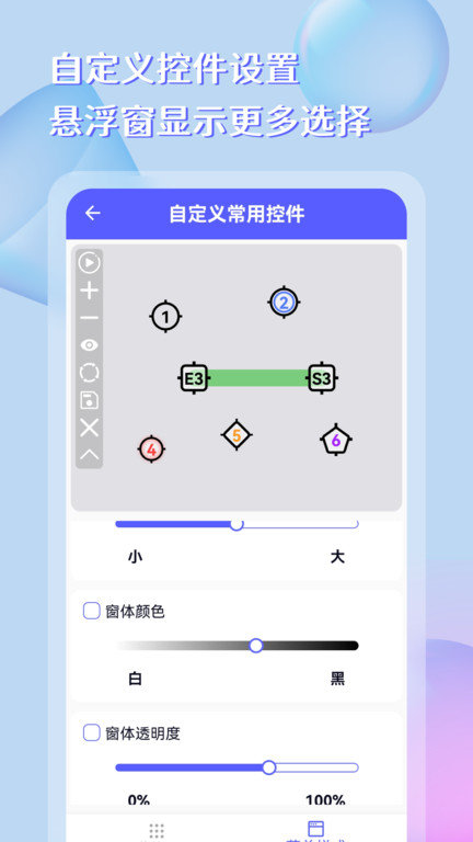 点击器助手app 点击器助手最新版下载