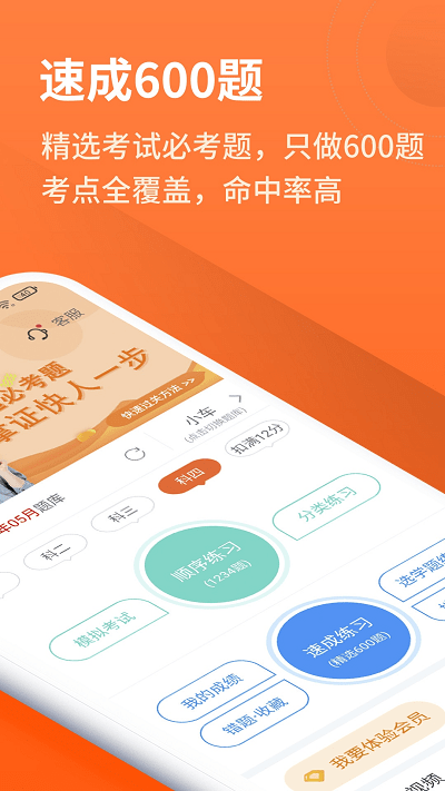 安行驾考2025最新版