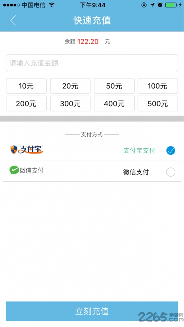 车位网平台
