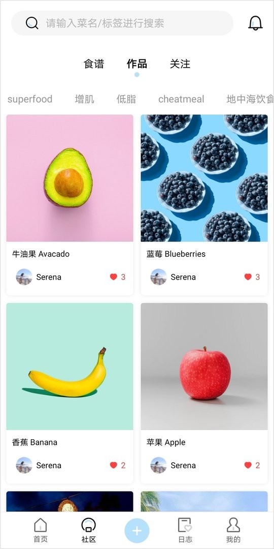 营养物语最新版 营养物语app下载