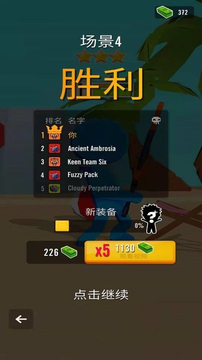 乱斗火柴人3d游戏