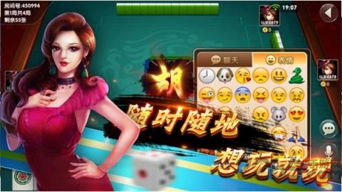 边锋贵州麻将最新版