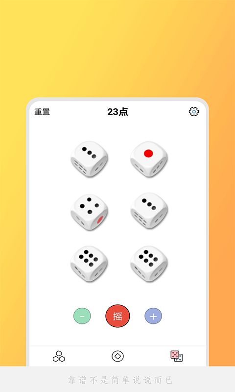 日常小决定app下载