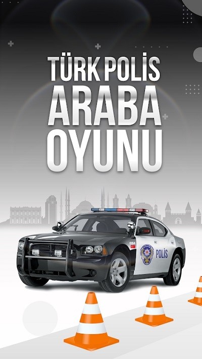 土耳其警车手机版