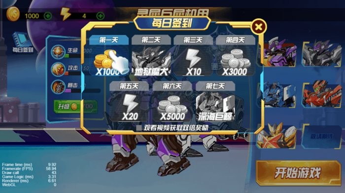 机甲模拟器2024最新版
