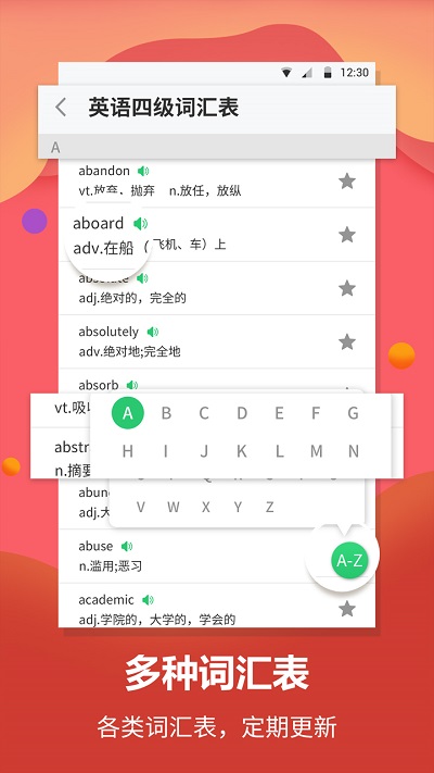 英语单词翻译app(英语翻译君)