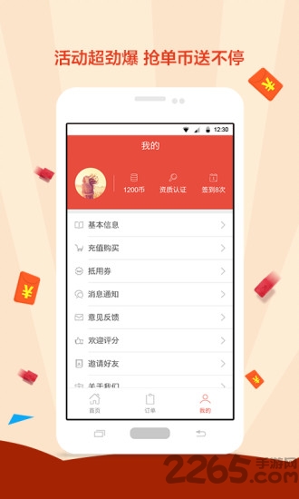 信贷员助手app