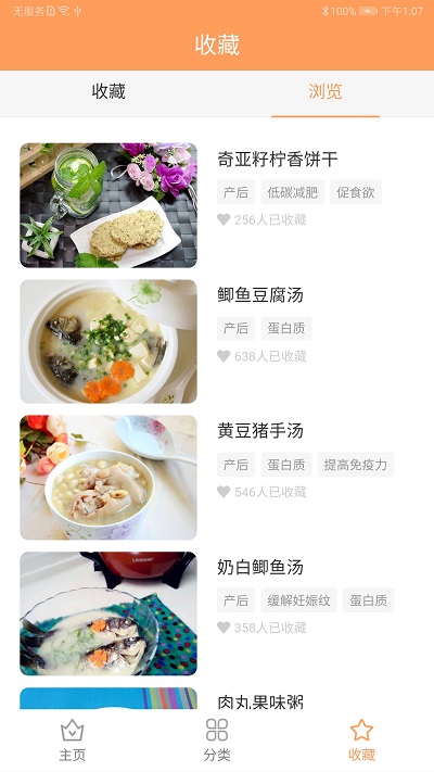 育儿辅食大全最新版