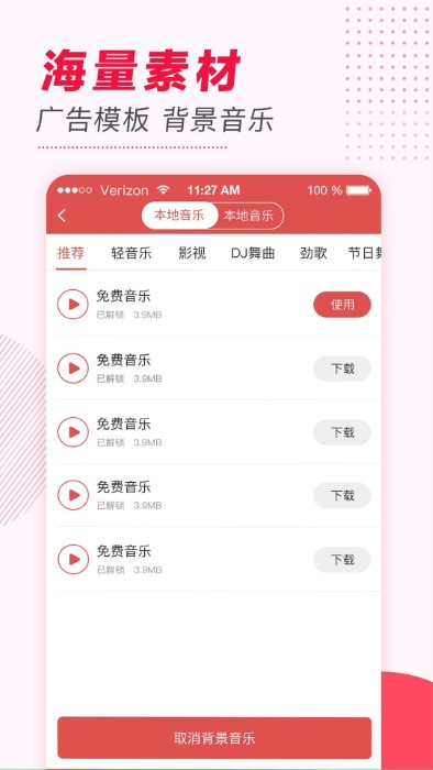 文字转语音免费版app