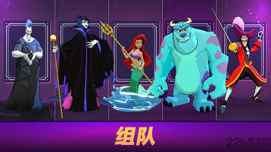 迪士尼巫师竞技场中文版